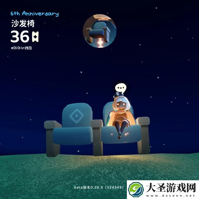 光遇六周年有哪些2025