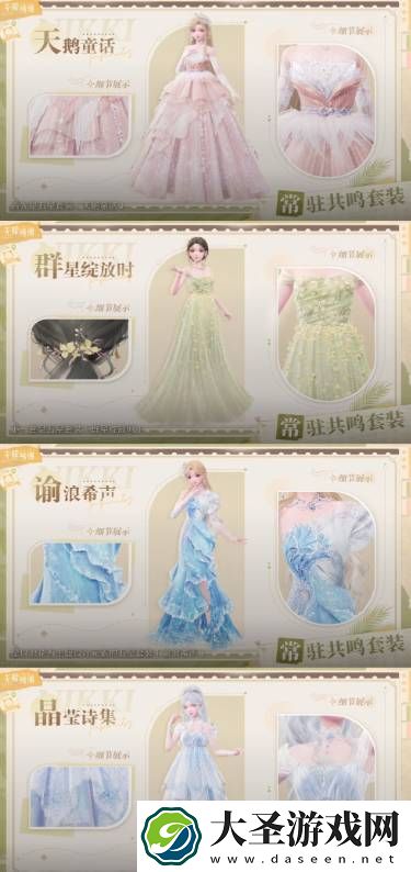 无限暖暖公测1.0版本有多少套装