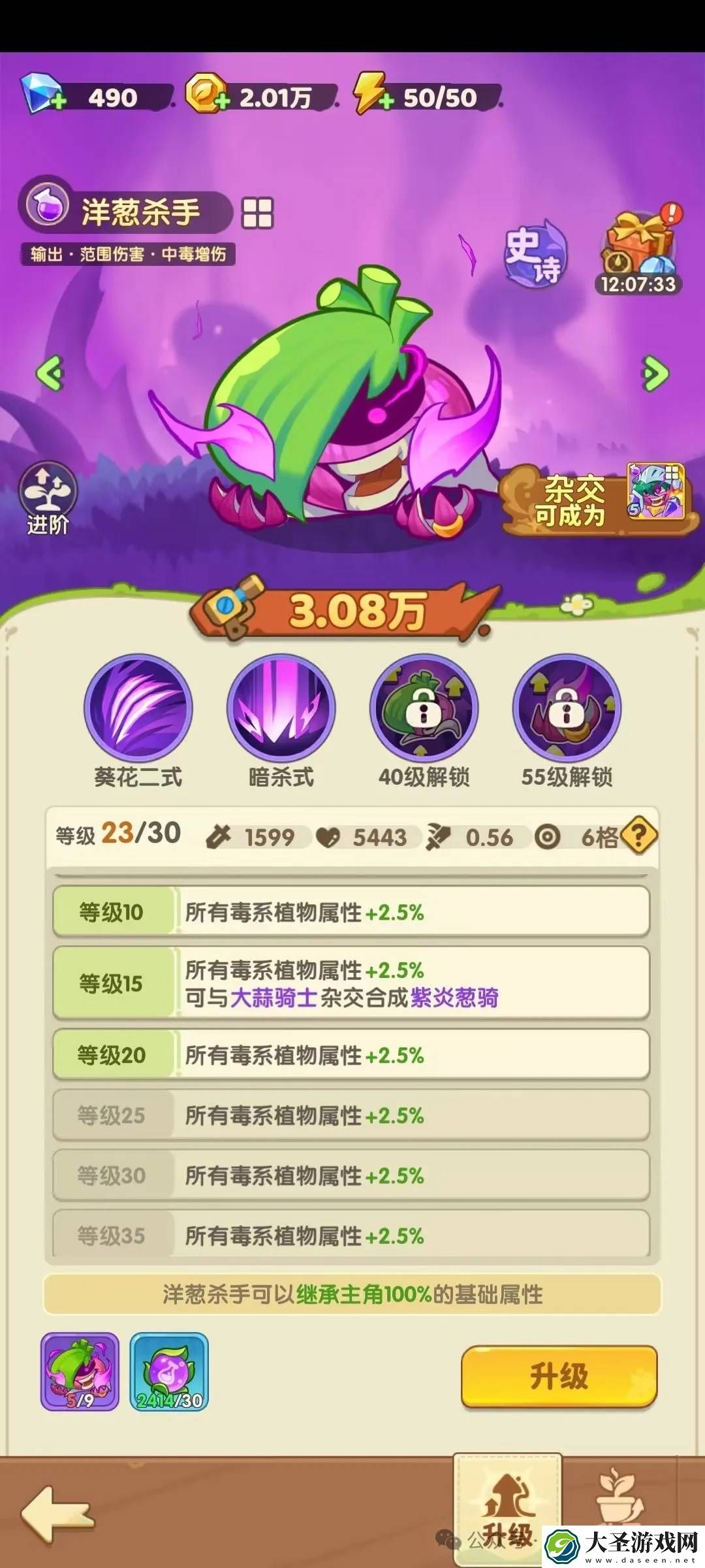 保卫向日葵洋葱怎么培养