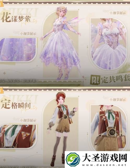 无限暖暖公测1.0版本有多少套装
