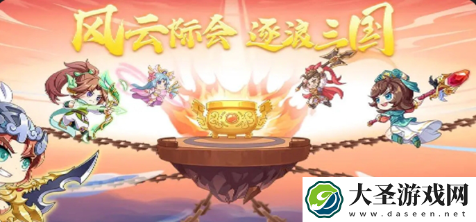 qq三国符咒升级表