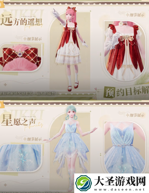 无限暖暖公测1.0版本有多少套装