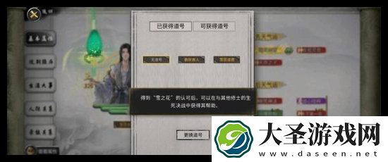 鬼谷八荒止逾道种逆天如何选择