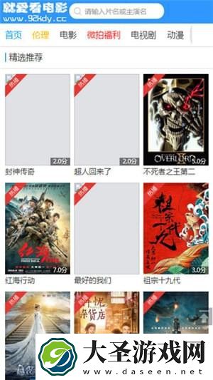 就爱看影视最新版