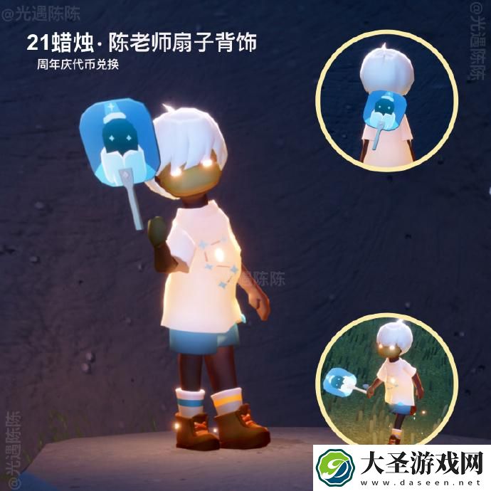 光遇六周年有哪些2025