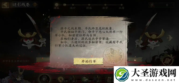 阴阳师谜影残卷怎么过