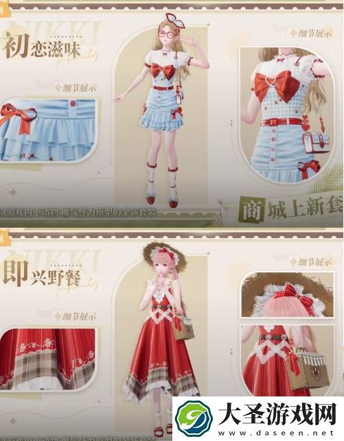 无限暖暖公测1.0版本有多少套装