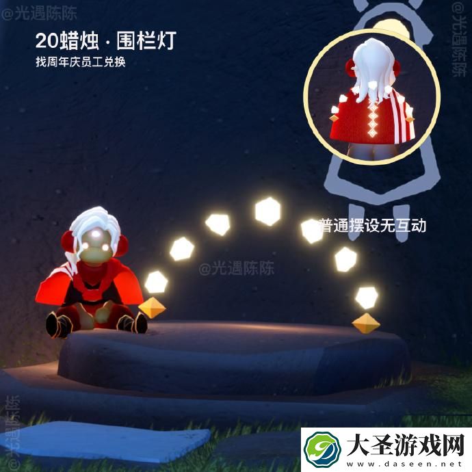 光遇六周年有哪些2025