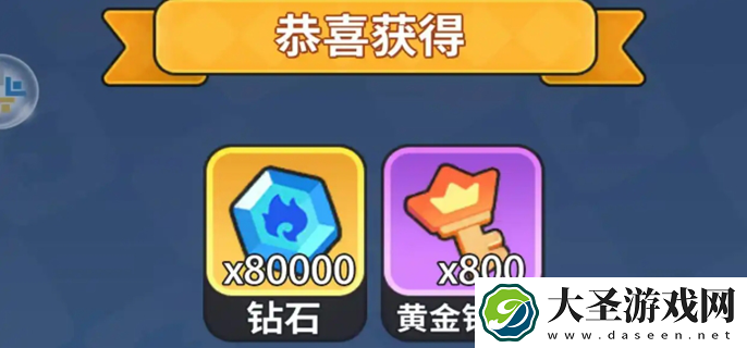 开心大碰撞兑换码有哪些