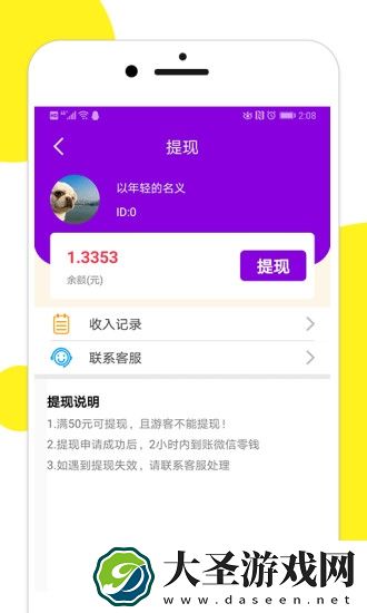 百万猜歌