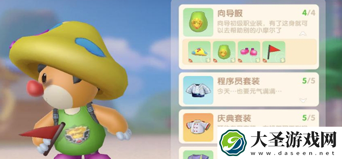 摩尔庄园向导能力测试答案是什么