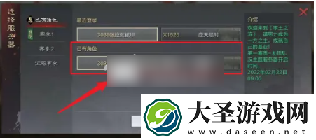 率土之滨如何删除角色