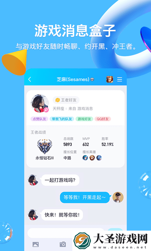 QQ