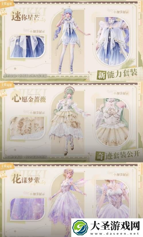 无限暖暖公测1.0版本有多少套装