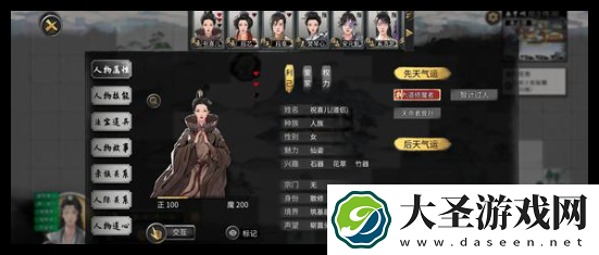 鬼谷八荒手游长恒道种逆天改命怎么选