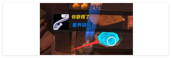 魔兽世界满眼星光目镜怎么获得