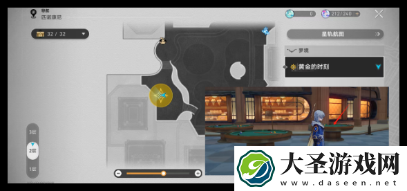 崩坏星穹铁道在第八日启程任务怎么做