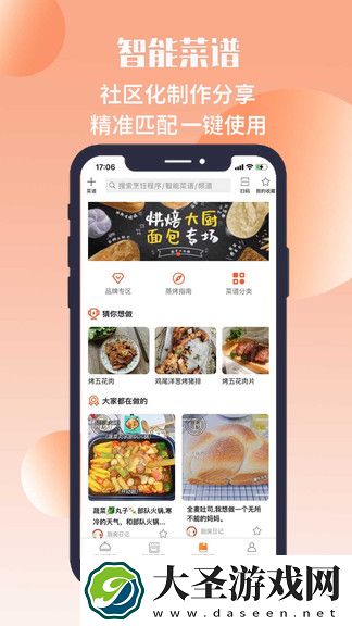 SmartKitchen