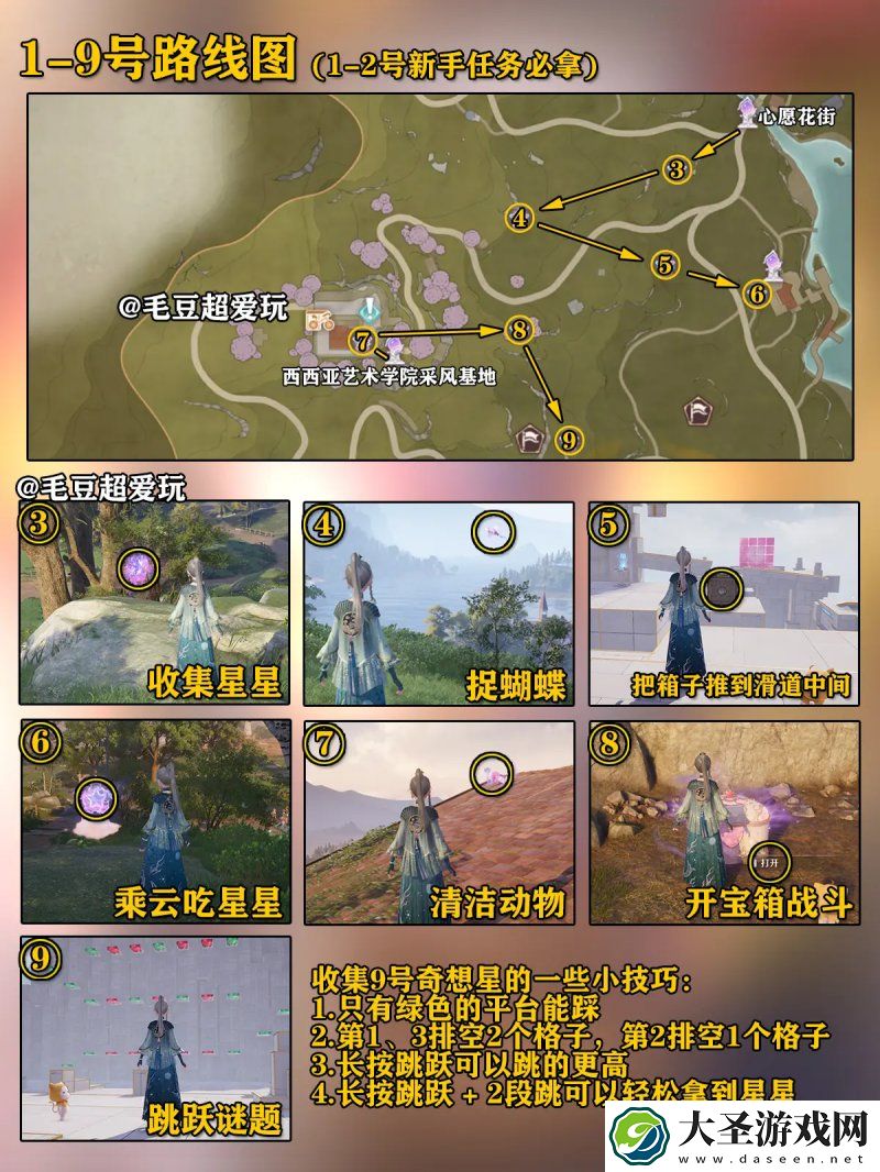 无限暖暖