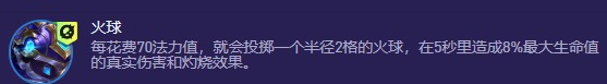 金铲铲之战