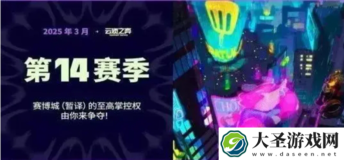 金铲铲之战s14羁绊追踪者怎么开