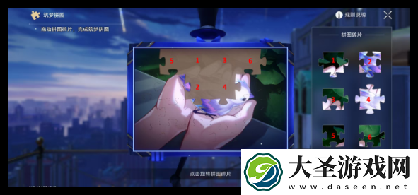崩坏星穹铁道在第八日启程任务怎么做