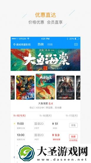 凌海金宇影城