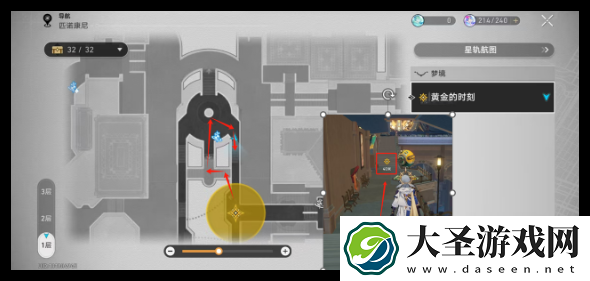 崩坏星穹铁道在第八日启程任务怎么做