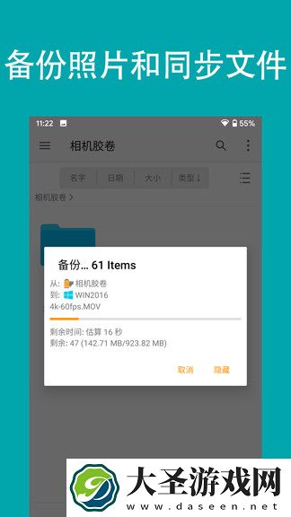 FE File Explorer