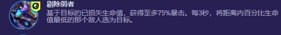 金铲铲之战