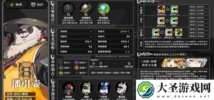 绝区零潘引壶驱动盘怎么带