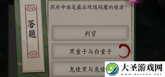 阴阳师端午答题2025