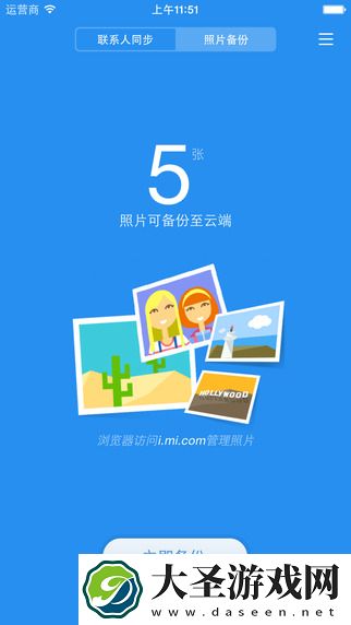 Xiaomi Cloud