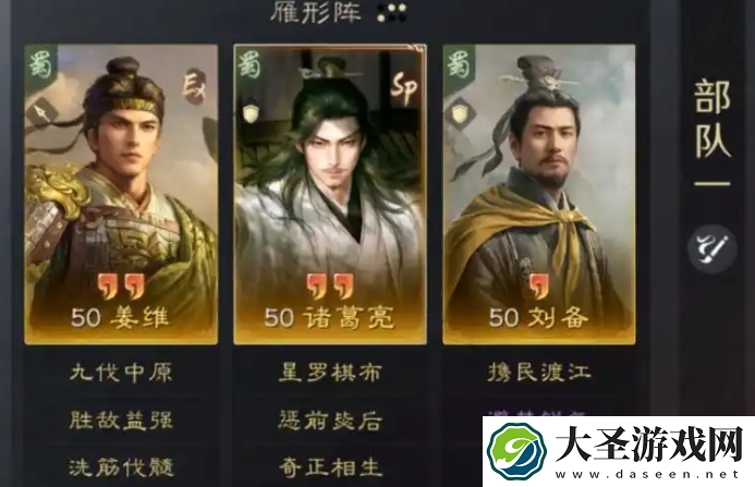 三国谋定天下薪火枪怎么搭配