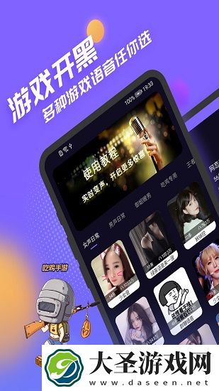 声优模拟器