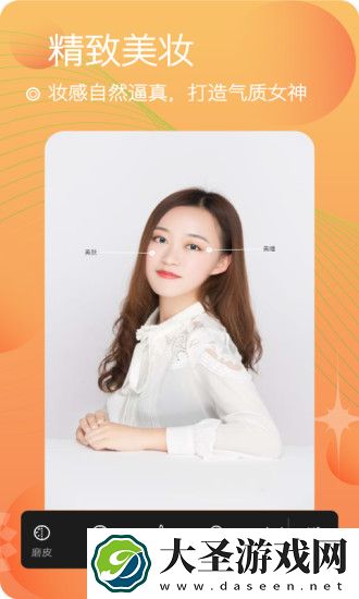 照相美颜相机 照相美颜相机