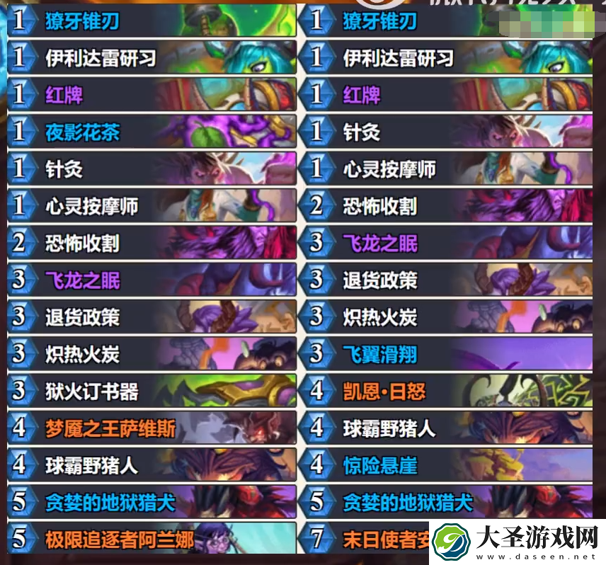 炉石传说标准亡语快攻瞎卡组怎么搭配