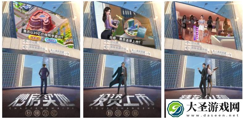 谁是首富这个游戏怎么玩