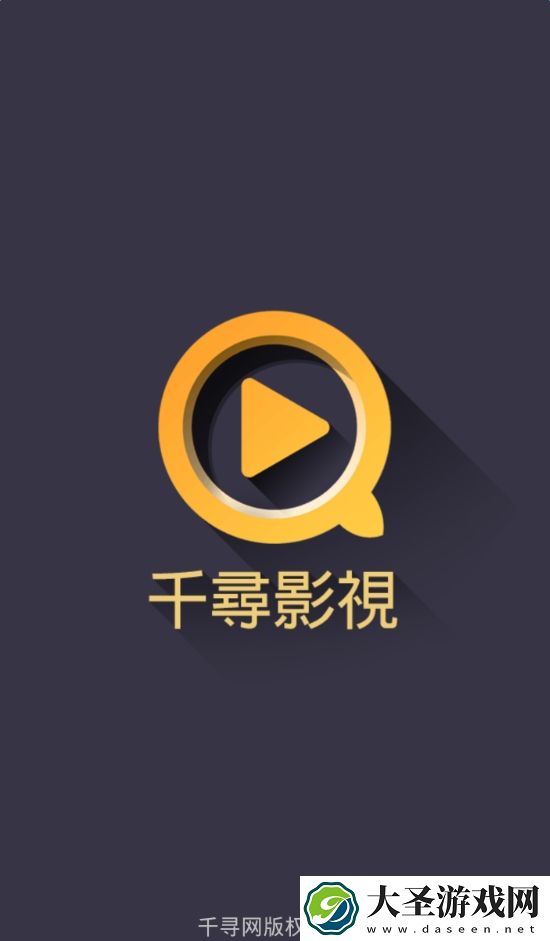 千寻影视