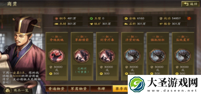 三国志战略版霸王讨逆拓战法怎么选