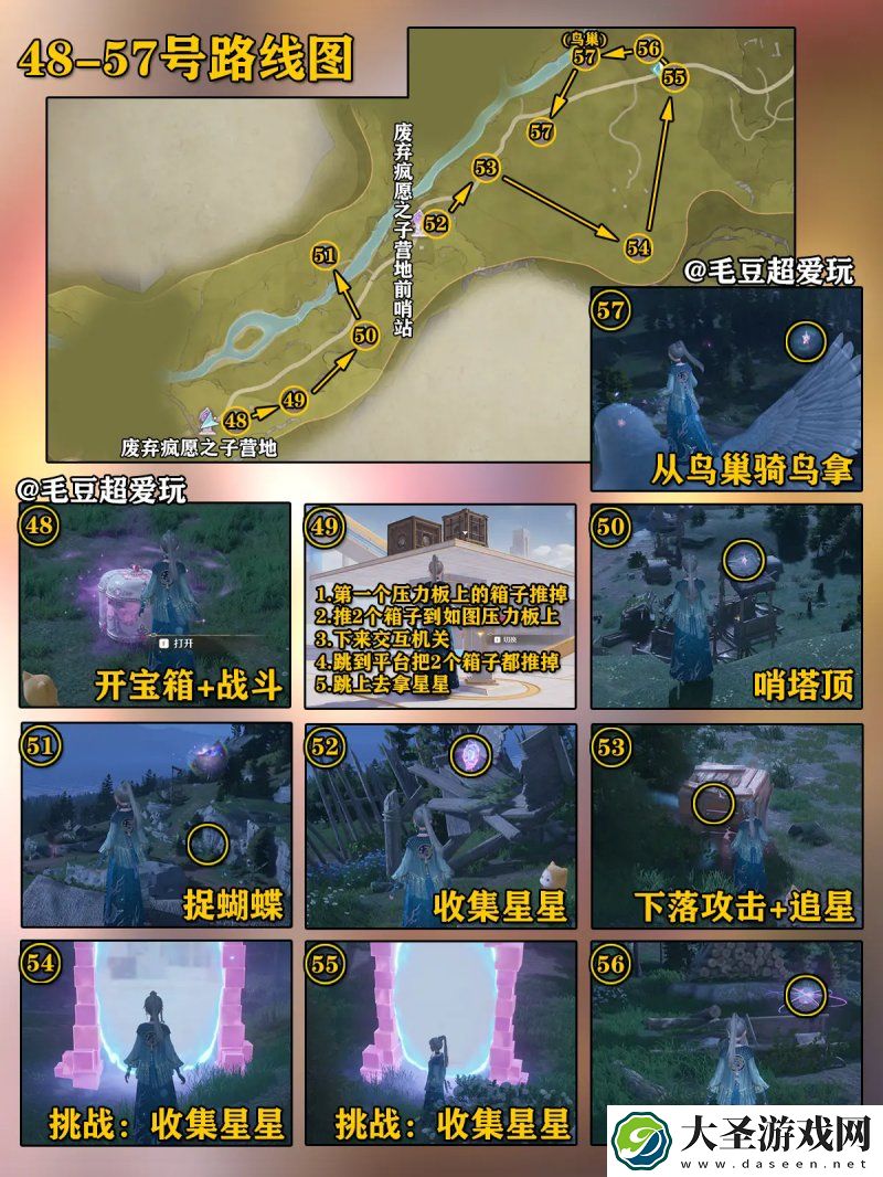 无限暖暖