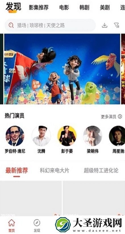 火焰影视官网版