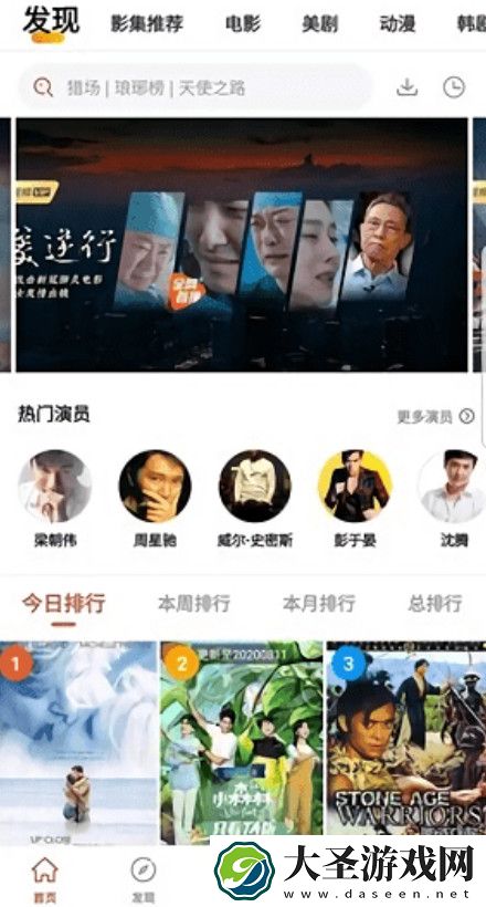 火焰影视去广告版