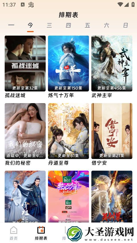 速映影院免费追剧