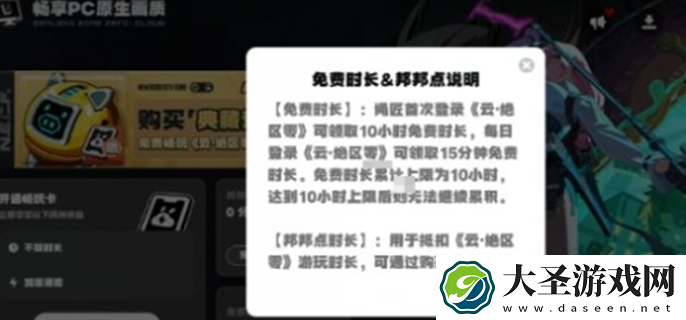 云绝区零价格是多少