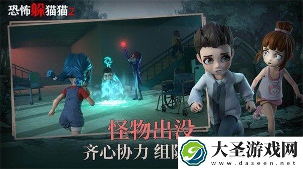 恐怖躲猫猫2无广告下载最新版