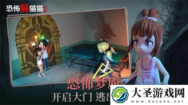 恐怖躲猫猫2无广告下载最新版