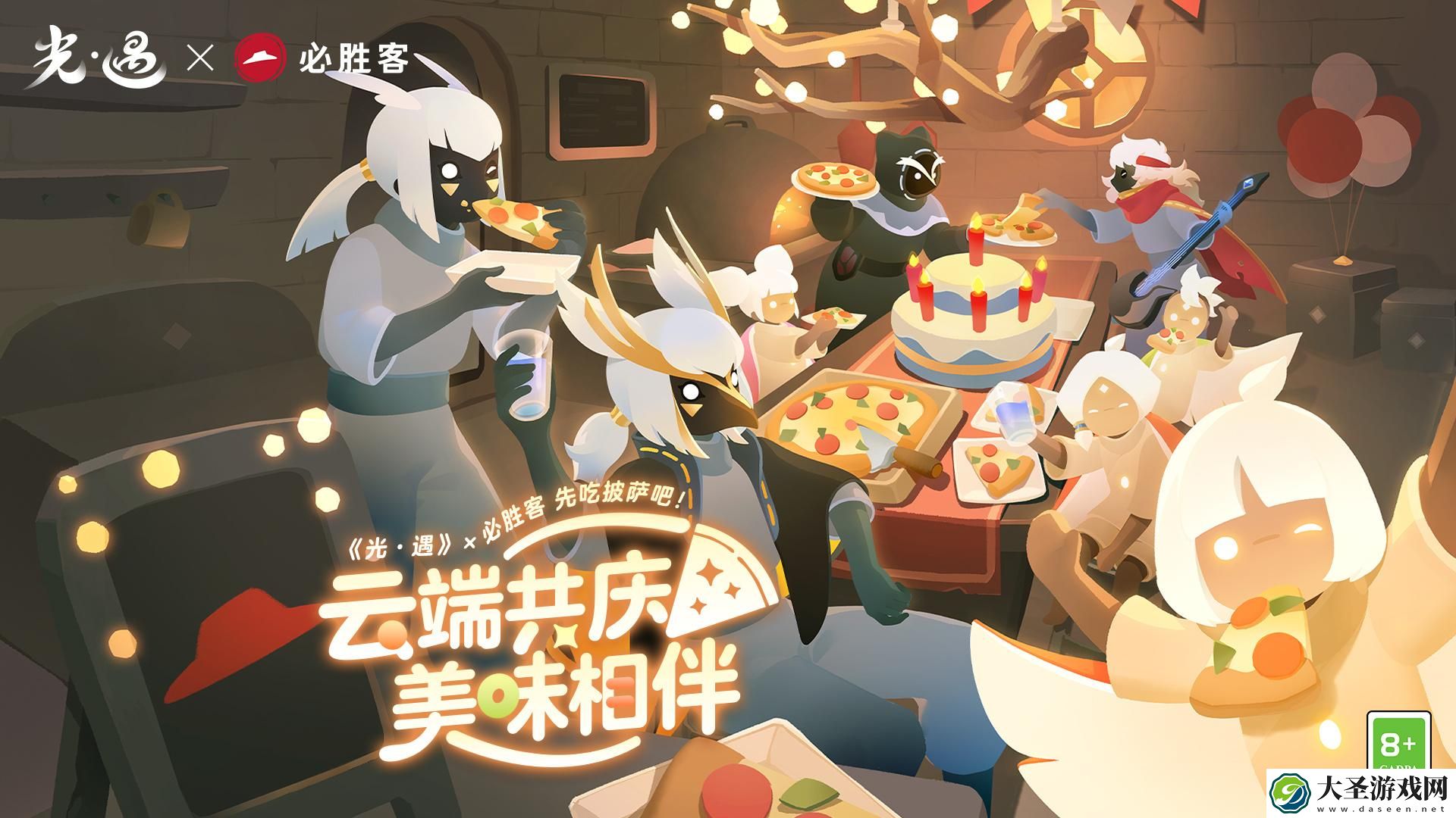 光遇必胜客联动什么时候开始
