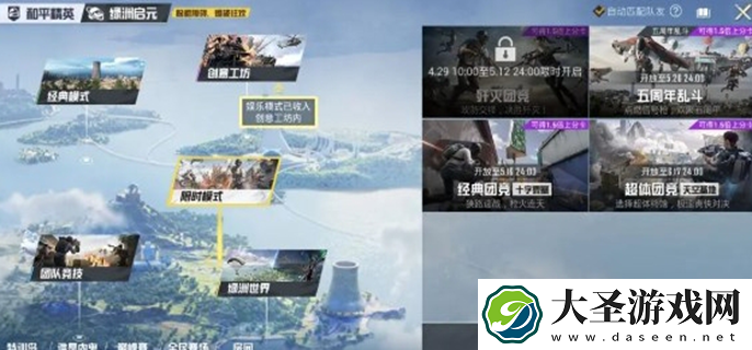 和平精英歼灭团竞什么时候上线