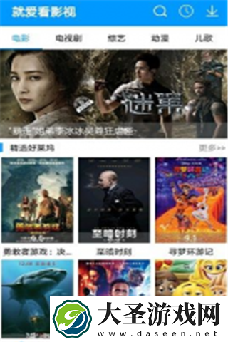 就爱看影视官方版